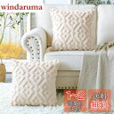 OTOSTAR クッションカバー 55x55cm 北欧 2枚セット ショートウール ベルベット おしゃれ 可愛い 柔らかい 柄 ひし形 モダン エレガント ファスナー インテリア ソファー用クッションカバー クッションケース ソファ背当て くっしょんかばー 装飾枕カバー 座布団カバー (