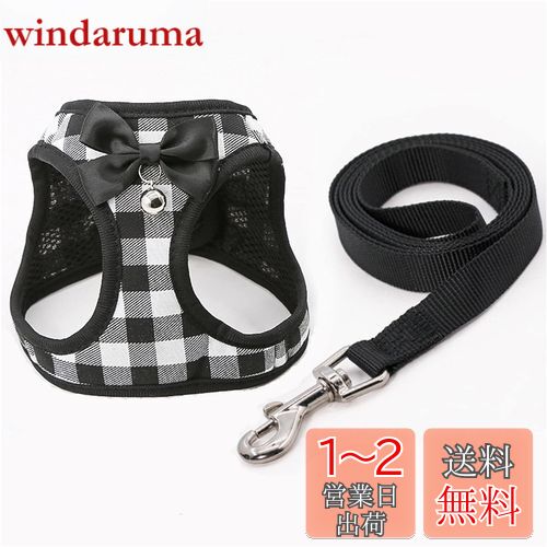 Hitasi ペット犬 猫 用 ハーネス 可愛い チェック柄 かわいい 小型犬 超小型犬 ハーネス リード セット 猫ハーネス 抜けない 胴輪 子犬 ベスト おしゃれ お散歩 首輪 通気性 軽量 調節可能 簡単着脱 安全 訓練 出かけ XXS