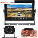 Soinndo 1080Pバックカメラモニターセット 7インチIPSバックモニター AHDバックカメラ 2系統入力可能 赤外線暗視機能 IP68防塵防水 ガイド...