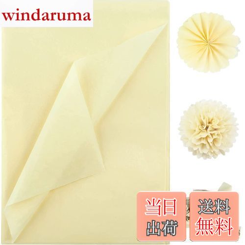 【送料無料】NALER 薄葉紙 35*50cmクリームイェロー60枚 包装紙 ラッピングペーパー 手芸用 プレゼント ペーパーアート