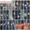 【送料無料】Shengo しおり ブックマーク ブックマーカー メッセージカード 30枚セット (宇宙旅行)