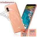 FOR AQUOS Sense3 Basic SHV48 ケース FOR Sense3 Basic SHV48 / Android One S7 カバー クリア TPU 透明保護 ソフト シリコンケース 薄型 落下防止 衝撃吸収 耐衝撃 柔らかい手触り クリア FOR AQUOS Sense3 Basic SHV48 / Android One S7 全面保護カバー PCduoduo