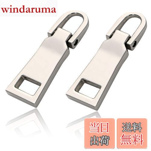 【送料無料】PBY チャック ファスナー 修理 持ち手 ジッパー 引き手 交換 プルタブ 鞄 カバン 財布 金..