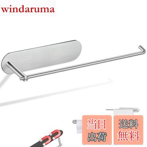 【送料無料】Wowfill キッチンペーパーホルダー マグネット きっちんぺーぱー ホルダー ペーパータオル..