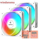 upHere 120mm PCケースファン 虹色LED搭載 PWM対応 静音 高性能 4PINコネクタ 3本1セット 白い枠と白いブレード【NT12CF4-3】