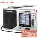 AudioComm ポータブルたんぱラジオ RAD-H320N 03-1274
