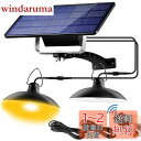 【送料無料】Aokyoung 分離型2灯LEDソーラーライト 屋外 LED センサーライト 5500mAh超大電池容量 延長コード3m*4本 太陽光パネル充電 ...