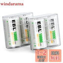 【送料無料】EBL 単1電池 充電式 4本入り 電池ケース2個付き 1.2V大容量 10000mAhで長持ち 約1200回使用可能 おもちゃ、LED懐中電灯、ラジオ、ゲームカメラ、給湯器に適用 単1充電池