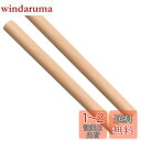 ZOYUBS 欅丸棒 欅の丸棒 丸棒 直径約1.8cm 長さ約40cm 欅バチ 朴の木 欅の丸棒2本(一対) 木材 棒木 DIYモデル、芸術、工芸品 木材 棒木 丸棒材 DIY木製スティック 丸棒工芸スティック 木釘 木工 工芸アクセサリーマイバチ用に