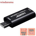 HDMIキャプチャーカード ビデオキャプチャーボード ゲーム 軽量超小型 USB2.0 HDMI Vido Capture 対応 ゲームキャプチャー 録画・ライブ会議用 UVC(USB Video Class)など