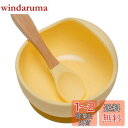 Wooden Teether ベビー用食器 吸盤ボウル シリコン スプーン付き 赤ちゃん 滑り止め 離乳食セット こぼれ防止 ひっくり返し防止 電子レンジ食洗器...