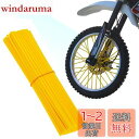 YFFSFDC スポークカバー 72本セット スポーク バイク/自転車/オートバイ用 スポークスキン スポークラップ スポークガード ホイール用 イエロー