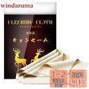 キョンセームクロス 天然 セーム革 クリーニングクロス 拭くだけで 曇らない メガネ拭き 曇り防止 24時間効果持続 約600回繰返し使用可能 液晶画面/カメラ...