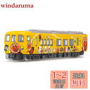 アガツマ(AGATSUMA) ダイヤペット DK-7132 土讃線きいろいアンパンマン列車