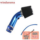 【送料無料】ADPOW 76mm口径対応アルミ製エアインテークパイプエアクリーナー付属自動車用汎用ブルー