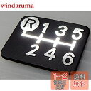 Tuningfan ダイヤカット シフトパターンプレート 左上R 6MT車用 SPP-K601