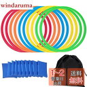 Rakucamp ケンケンパ リング カラフル 10本セット 運動遊び ケンケンパリング 直径28cm/38cm/48cm けんけんぱ 子供 運動神経向上 ジョイント10個付 収納袋 (28)