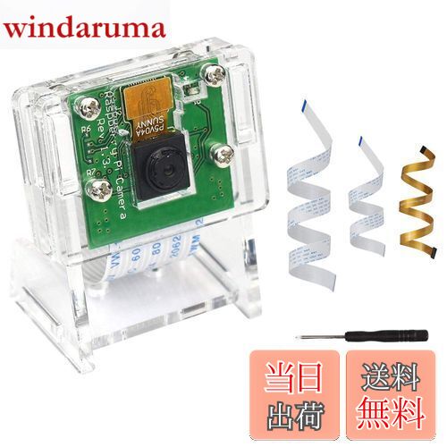 【送料無料】RasTech Raspberry Pi カメラモジュール Raspberry Pi カメラ 500万画素 Raspberry Pi 5/4B/3B+/3B/2B+/ZERO1.3/ZERO 2W/ZERO W for Raspberry Pi クリアスタンド*1、リボンケーブル*3