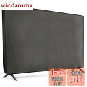 kwmobile 55" TV対応 テレビカバー - 防塵カバー 液晶テレビ 保護カバー ホコリよけ ダークグレー
