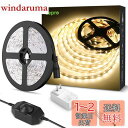 Lepro LEDテープライト 電球色 無段階調光 間接照明 5m 12v 高演色タイプ ストリップライト 切断可能 2835SMD 300LED高輝度 ストリ...