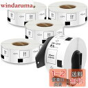 食品表示用検体ラベル 29mm x 42mm DK-1215 DK 1215 700枚/巻 感熱ステッカー紙 ラベルプリンター QL-800 QL-820NWB...