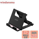 【送料無料】Ewin スマホタブレットスタンド ホルダー ipad/iphone対応 携帯 スマホ スタンド タブレットホルダー スマートフォンスタンド 卓上 折りたたみ 角度調整可能 滑り止め 小型 軽量 収納簡単 ブラック