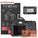 kinokoo デジタルカメラ液晶保護フィルム 液晶プロテクター Pentax K-5 II/K-5IIs専用 液晶モニター用ガラスプロテクターと表示バネル用高...