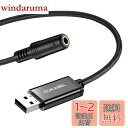 DuKabel 1.2M USB外付け サウンドカード usb イヤホンジャック 変換 USBポート-4極(TRRS) USB オーディオ変換アダプタ 3.5mm ミニ ジャック ヘッドホン マイク端子 (Xbox One/PS3不対応)
