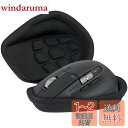 ロジクール Logicool MX MASTER3s MX2300/MX MASTER 3 MX2200/MX MASTER 2S MX2100CR アドバンス...