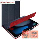 エレコム iPad 10.2 第9世代(2021年) 第8世代(2020年) 第7世代(2019年)対応 ケース フラップケース イタリア製高級ソフトレザー 2アングル 薄型 ネイビー TB-A19RWDTNV