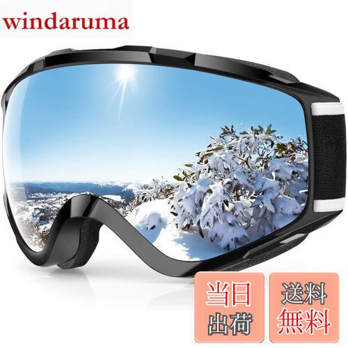 【送料無料】[Findway] スキーゴーグル スノーゴーグル、スノーボードゴーグル、アップグレードOTG広視..