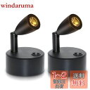 zmayastar 配線いらず 電池式 LEDスポットライト 2個セット 特恵のセット LED スポット ショーケース照明 天井照明 角度調節 電球色 ZM-T...