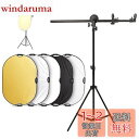 【送料無料】Selens 撮影用 5-IN-1楕円レフ板80x120cm+リフレクターホルダー+2Mライトスタンド 撮影スタジオキット レフ板 スタンド 伸縮可能ブームアーム 360°回転可能 ホルダー長さ66~180cm スタンド高さ70~200cm 各サイズレフ板に対応