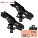 【送料無料】Croch 2本セット ロッドホルダー 竿掛けホルダー 竿置き 竿受け 船 竿置き 角度調節可能 竿掛け ボート 万能竿受け RH40