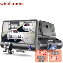 Aokyoung ドライブレコーダー 前後3カメラ WDR機能 ナイトビジョン機能 ビデオレコーダー Gセンサー 駐車監視 1080PフルHD ループ録画 録音 4.0インチ 170°広視野角 【日本語取扱説明書】