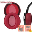 【送料無料】Geekria イヤーパッド QuickFit 互換性 パッド ソニー SONY MDR-XB950BT MDR-XB950B1 MDR-XB950/H ヘッドホンに対応 パッド イヤー/イヤーカップ (プロテインレザー/暗赤色)