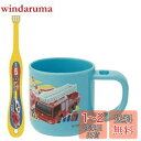 スケーター (skater) 歯ブラシセット 歯ブラシ セット スタンド付 コップ 3-5才園児用 トミカ 19 180ml 14.5cm KTB5