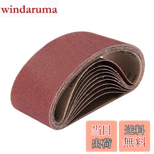 10個 サンドペーパー 研磨サンドベルト 研磨 ベルト サンダー 交換用 サンディング ベルト DIY 工具 道具 60# 80# 120# 180# 240# 320# 400# 600# 800# 1000# 75mm x 457mm