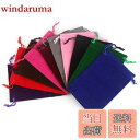 【送料無料】CCINEE ベルベット 巾着袋 ギフト ジュエリーポーチ 小物入れ キャンディ ラッピング プレゼント用 収納袋10枚 9cm × 14cm ミッ...