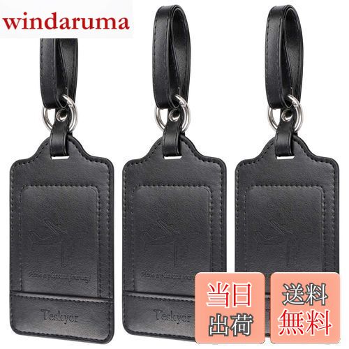 【送料無料】Teskyer 荷物タグ ネームタグ スーツケースタグ 出張用タグ 番号札 バッグ用ネームタグ レザー 旅行タグ トラベル用 旅行手荷物 ラベル 紛失防止 三枚入り（ブラック）