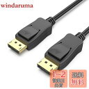 【VESA認証済み】BENFEI 4.5m DisplayPort-DisplayPort ケーブル、4K @ 60Hz、2K @ 144Hz DP-DPオス-オスケーブル 、金メッキコード、をサポートし、Lenovo、Dell、HP、ASUSなどに対応