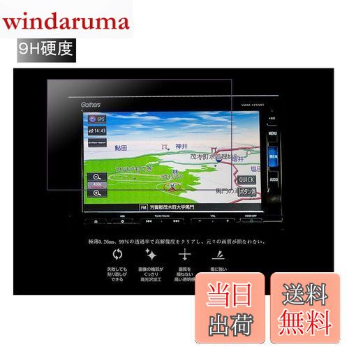 商品情報商品の説明主な仕様 対応車種：VXM-234VFi/VXM-224VFi /　VXM-214VFi /VXM-204VFi/ VXM-195VFi / VXM-185VFi/VXM-175VFi/VXM-164csibr極薄0.26mm 、表面の手触りがスムースで 高い操作性を実現します、高感度タッチ。 保護フィルムの取り付けは、センサーや応答性を妨げません 。br99％の透過率で高解像度をクリアし、元々の画質が損なわれない、快適な視聴体験を提供します。br9H硬度、強い液晶保護（ナイフより硬い）、高い耐久性。 一般的な使用方法では傷がつきにくい高品質な強化ガラスです。br梱包内容：ナビ用ガラス保護フィルム1枚、(自己吸着、貼り付けも簡単。 製品は出荷前にすべての製品を慎重に検査しているため、ご安心してお買い求めください。)