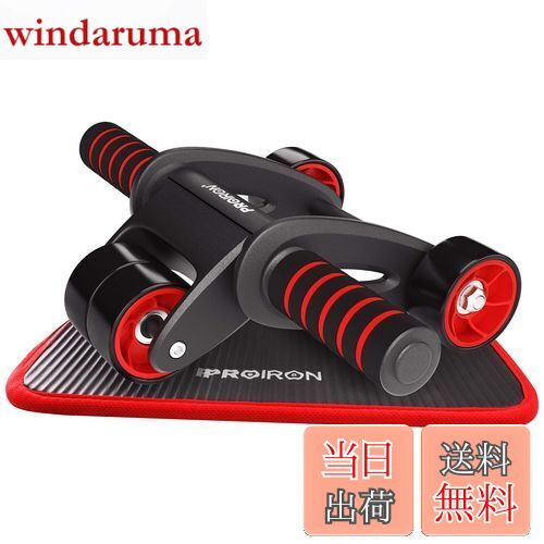 【送料無料】PROIRON 腹筋ローラー 四輪 アブローラー 腹筋 エクササイズローラー 超快適な膝マット付..