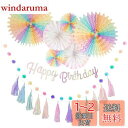 regalo 誕生日 飾り付け ガーランド 男の子 女の子 セット 飾り ペーパー バースデー HAPPY BIRTHDAY お洒落 かわいい (スノー)