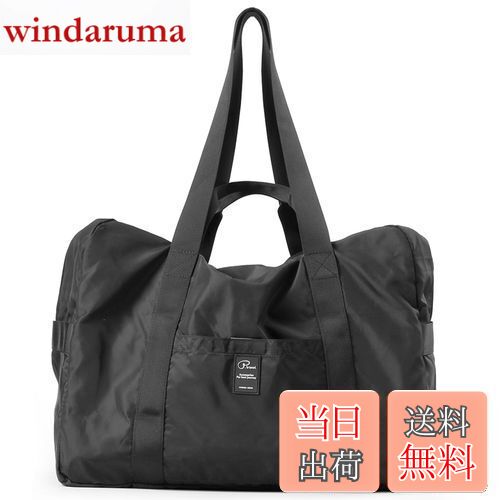 【送料無料】TRIWONDER ボストンバッグ 折りたたみ ダッフルバッグ トラベルバッグ キャリーオンバッグ 旅行バック スポーツ 出張 合宿 アウトドア リュック ボストンバック 手提げバッグ メンズ レディース (ブラック)