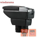 Argentavis アームレスト ジムニー jimny JB23 JB33 JB43 JB64 JB74 に適用 多機能 肘掛け コンソールボックス 肘置き 収納ボックス 小物入れ (ブラック)