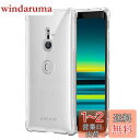 対応 Sony Xperia XZ3 au SOV39 ケース 対応 docomo SO-01L カバー TPU 保護ケース カバー背面 ンプロテクター シェル クバー クリア ソフト 透明シェル ンプロテクター ?シェル【耐衝撃 エアバッグ 滑り止め すり傷防止 薄型 軽量 シェル スリム 携帯便利】