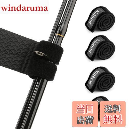 【送料無料】Booms Fishing RS3 新型ロッドベルト 四本セット Mサイズ 240mm