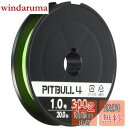 シマノ(SHIMANO) ライン ピットブル4 300m 1.0号 ライムグリーン PL-M74S 釣り糸 ライン 1号