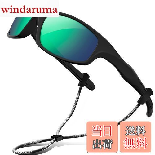 【送料無料】[RIVBOS] リバッズ RBK003 キッズ 子供用サングラス 偏光レンズ ゴムフレーム UVカット ボーイズサングラス ガールズサングラス (アイス グリーン コーティング版)